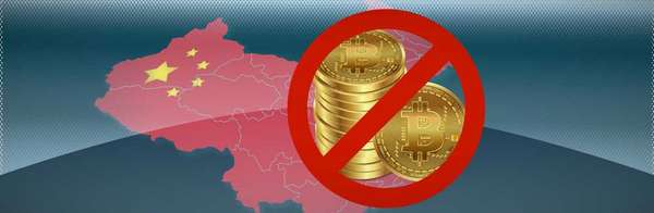 новости о запрете криптовалюты в Китае