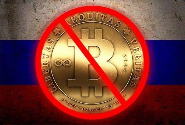 запрет биткоина в России в 2018 году