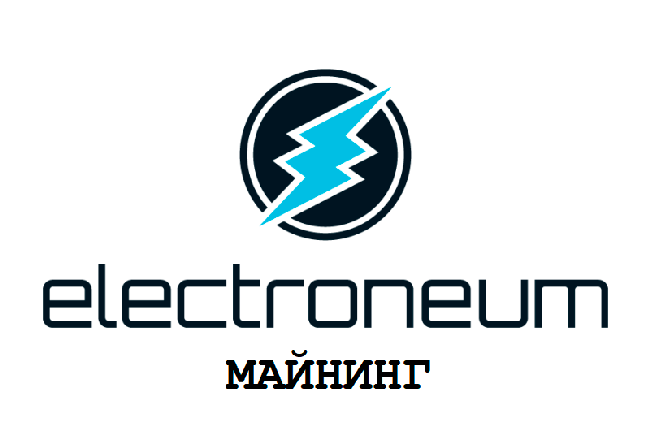 Электрониум - валюта