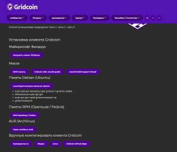 Gridcoin – обзор криптовалюты для научных вычислений