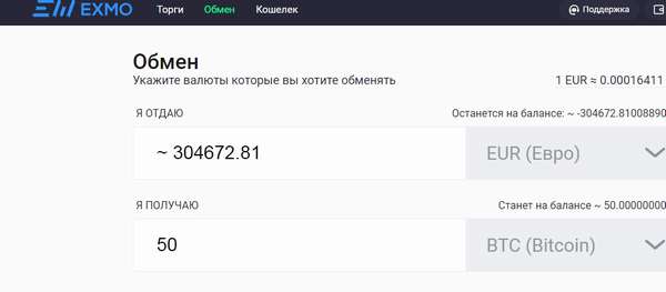 Обмен криптовалюты на рубли онлайн
