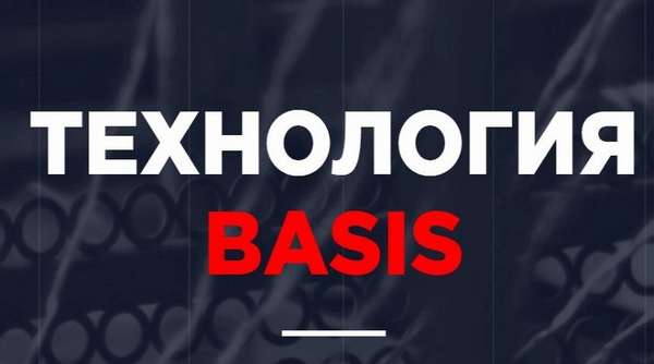 Блокчейн в действии или накануне запуска ICO-проекта BASIS (BSS)