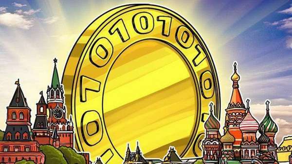 новости криптовалюты в России - официальная позиция 2019 года