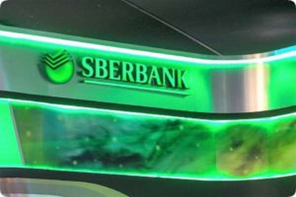 Кредит по сниженным ставкам в 2018 от Сбербанка