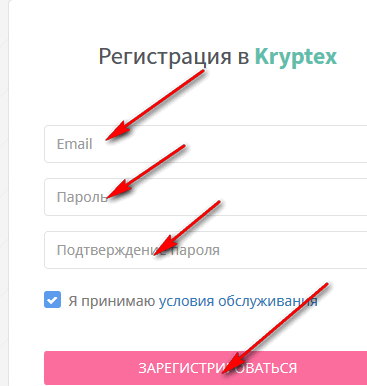 cryptex регистрация