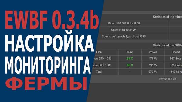Zec miner настройка температуры обмен биткоин на рубли калькулятор онлайн